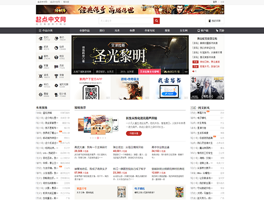 起点中文小说网