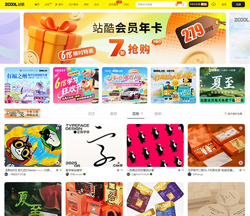 站酷ZCOOL