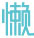 懒人图库