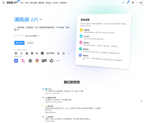 清风阁API