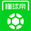 懂球帝