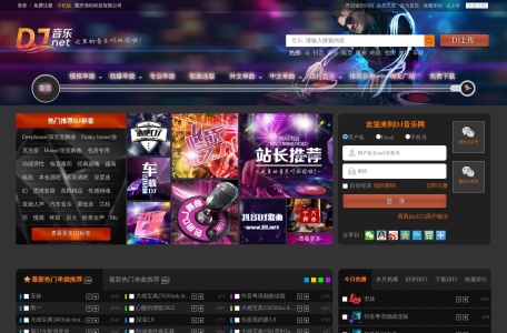DJ音乐网