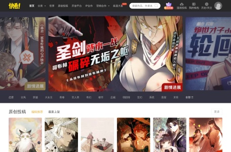 快看漫画