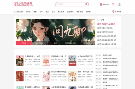 小说阅读网