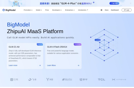 智谱AI开放平台