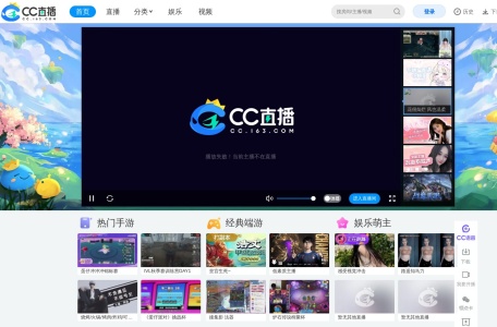 网易CC直播