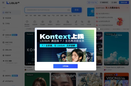 LiblibAI-哩布哩布AI