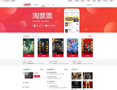 淘票票