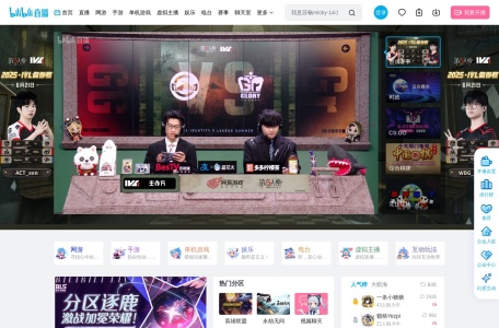 哔哩哔哩直播
