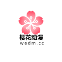 樱花动漫