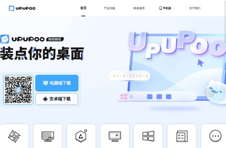 ‌啊噗啊噗UPUPOO