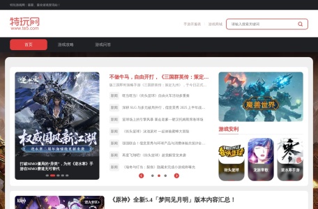 特玩游戏网