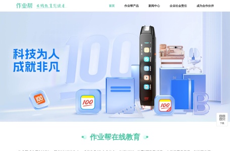 作业帮app