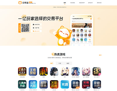 交易猫APP