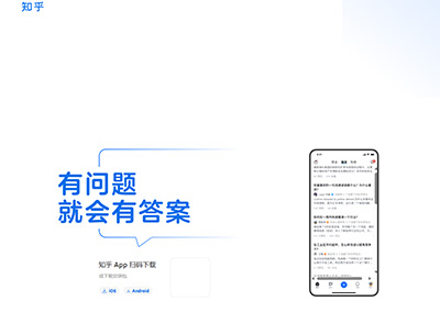 知乎APP