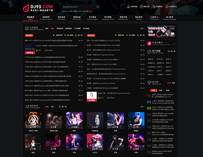 DJ音乐网