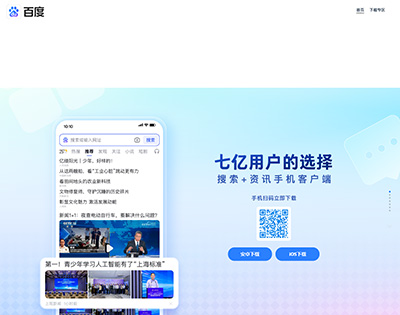 百度APP