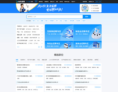 鱼泡直聘APP