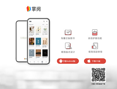 掌阅书城
