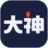网易大神APP