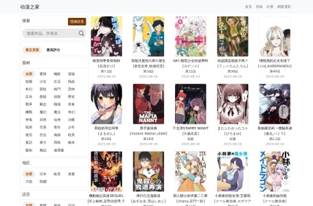 动漫之家漫画网