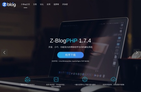 Z-Blog博客系统
