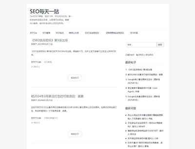 SEO每天一贴