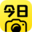 今日水印相机