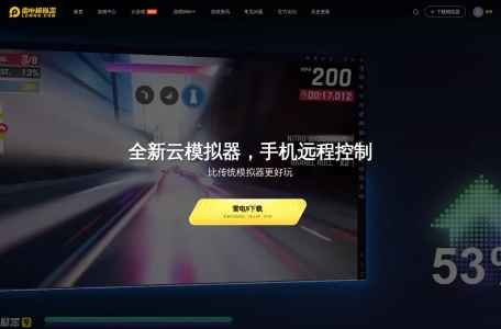 雷电模拟器